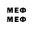 Меф VHQ Ghostik 0727