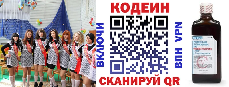 Кодеиновый сироп Lean Purple Drank  Собинка 