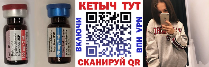 Кетамин VHQ Собинка